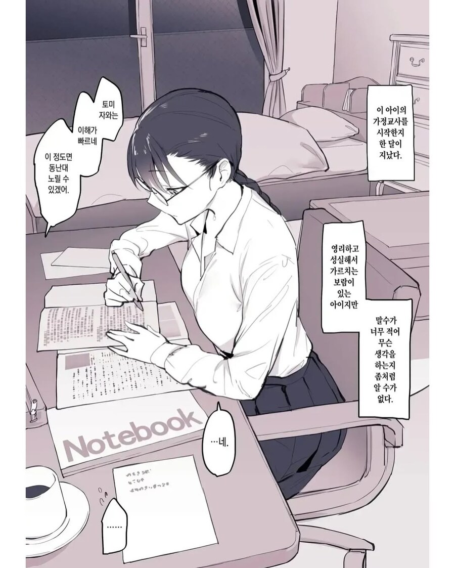 과외 함부로 하면 안되는 이유_1.jpg