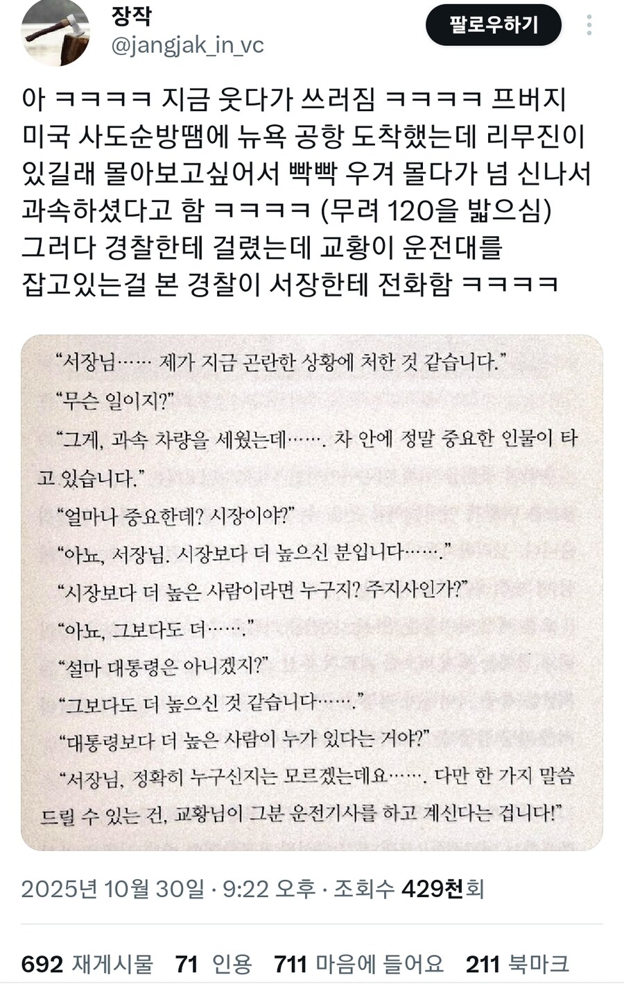 경찰을 너무 놀래킨 교황.jpg_1.jpg