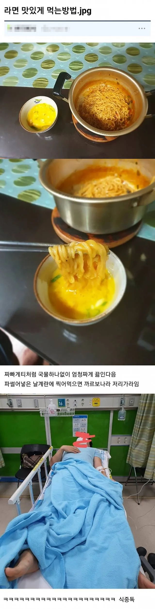 한 번만 먹어도 중독되는 라면_1.webp