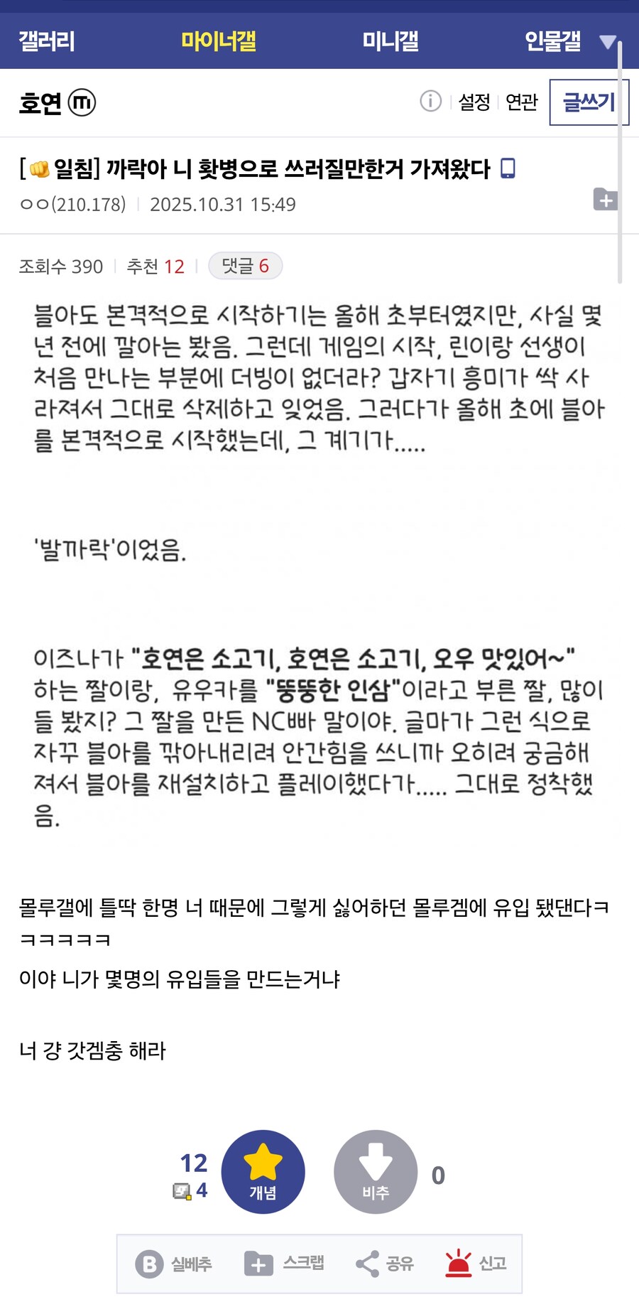 블랙세이버 니 홧병으로 쓰러질만한거 가져왔다_1.jpg