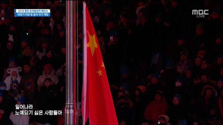 ??? : 일어나라, 노예되기 싫은 사람들아._1.jpg