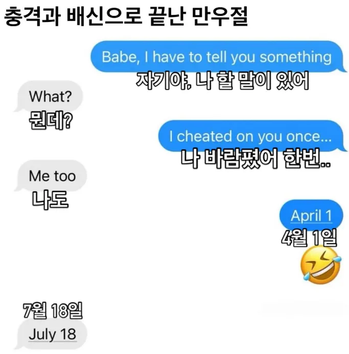 충격과 배신으로 끝난 만우절.jpg_1.webp