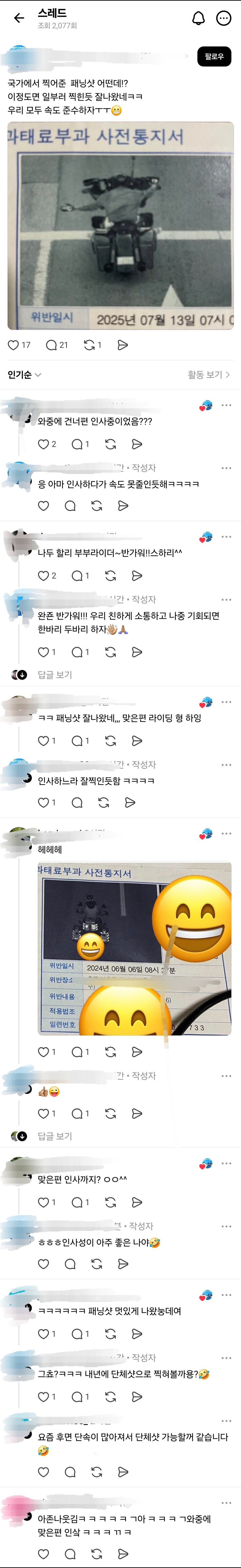 결국엔 SNS는 칭목질이라는걸 알게됨_1.jpg