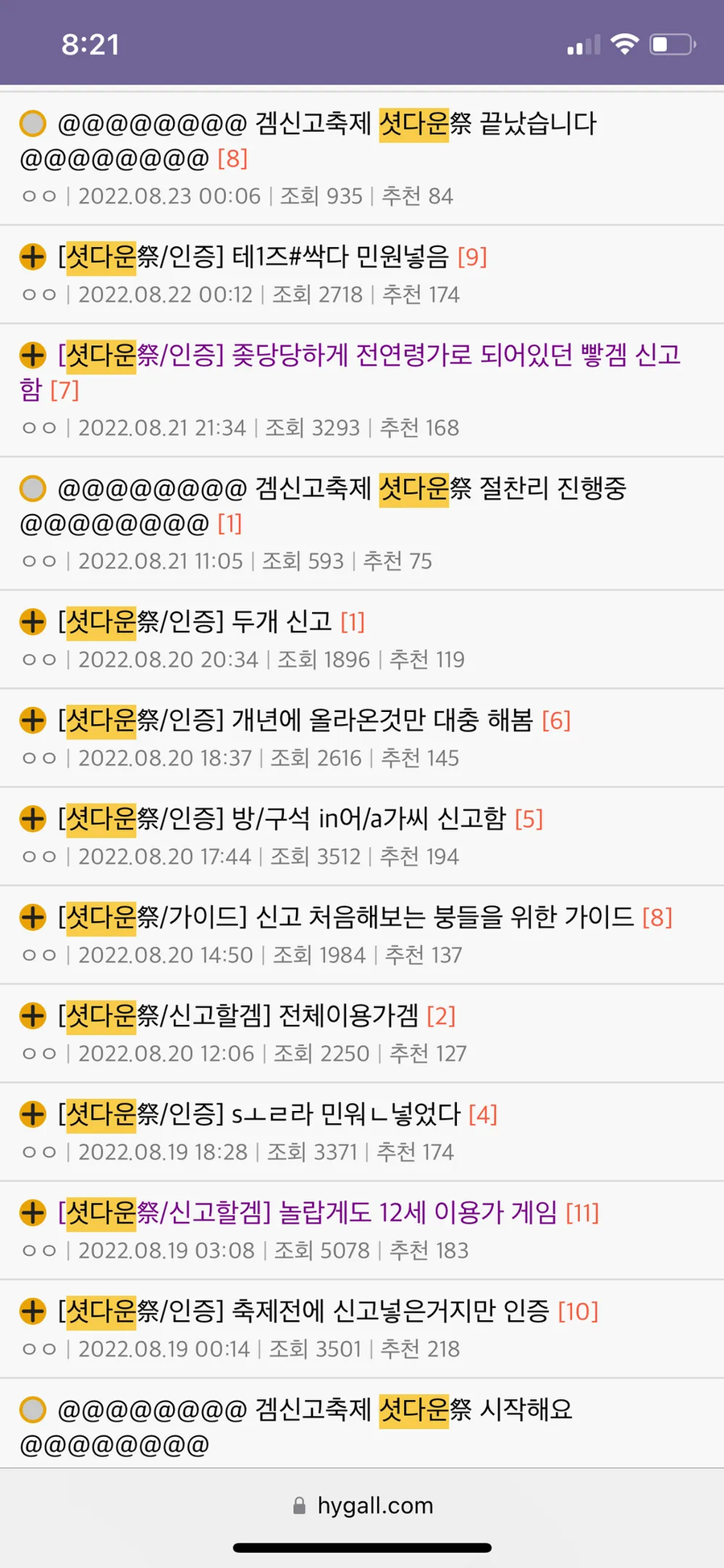 여초 검열 하니 생각난 축제_1.webp