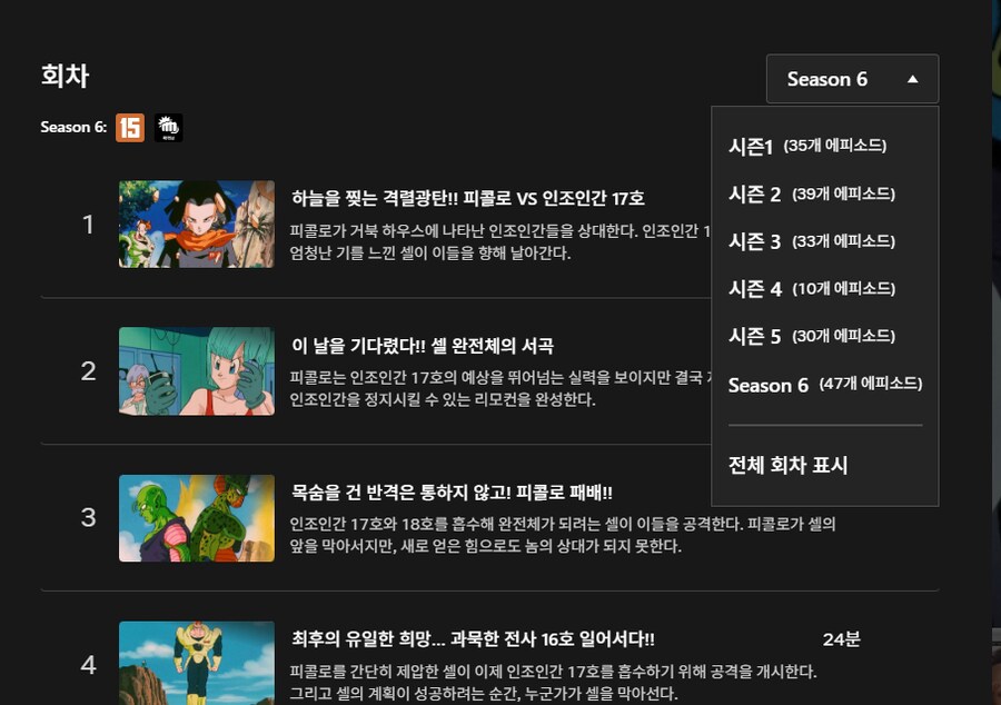 넷플릭스 드래곤볼Z 개킹받네 진짜 ㅋㅋ_1.png