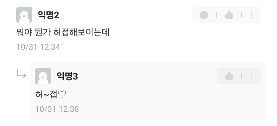 에타 메스가키 출현_2.jpg