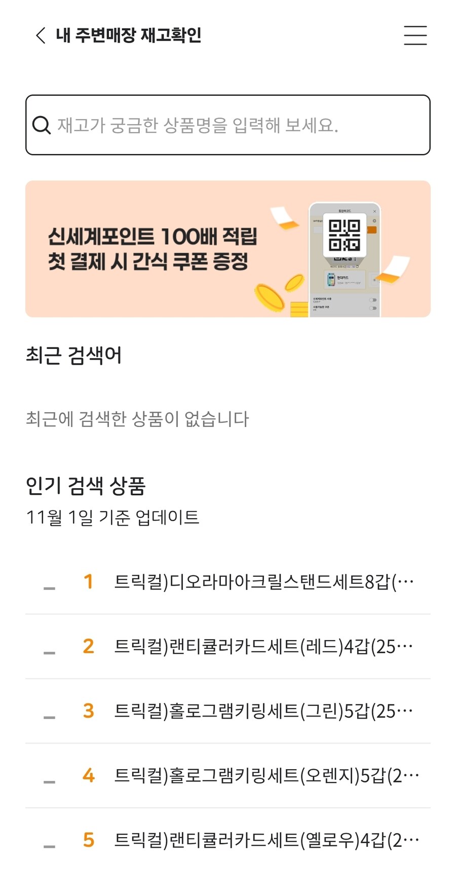 트릭컬에 미친교주들의 습격_1.jpg