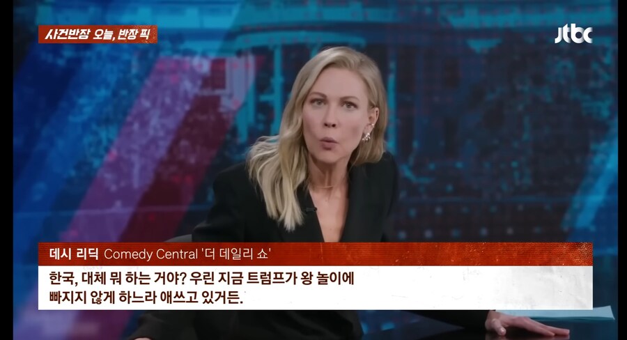 그치만 트형을 대통령으로 만든건 너희 미국이잖아..._2.jpg