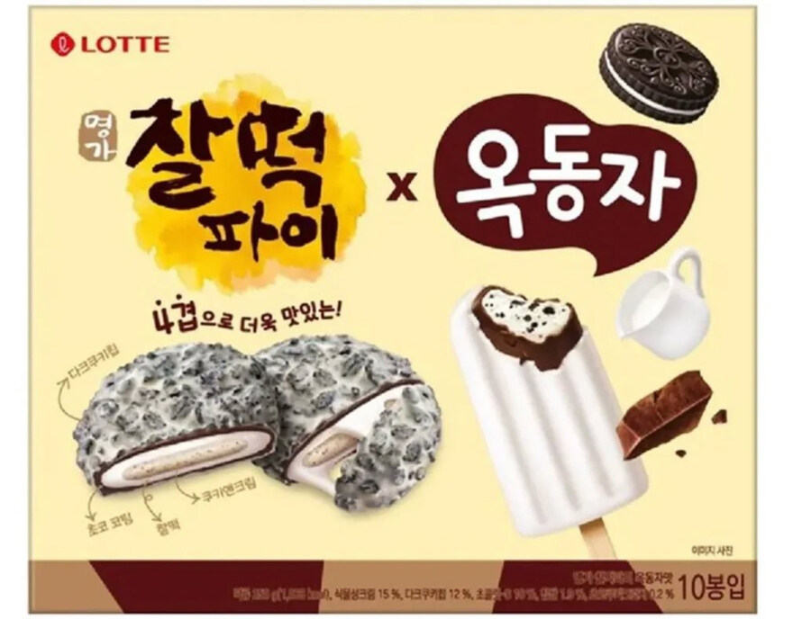 크런키x옥동자, 찰떡파이x옥동자 신메뉴 출시_2.jpg