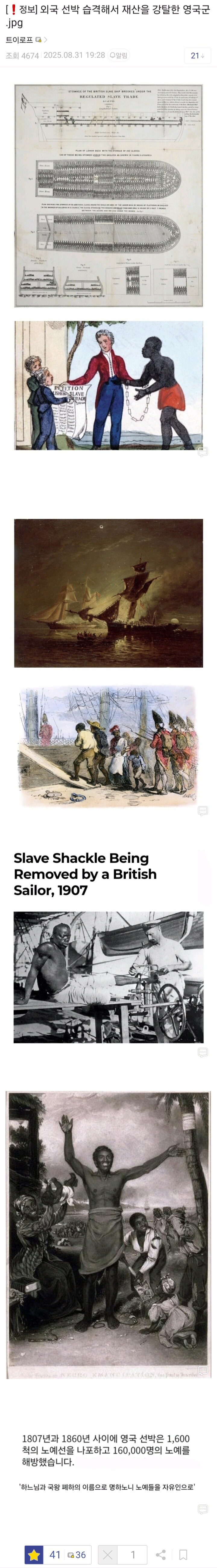 외국 선박을 습격해서 재산 강탈한 영국군.jpg_1.jpg