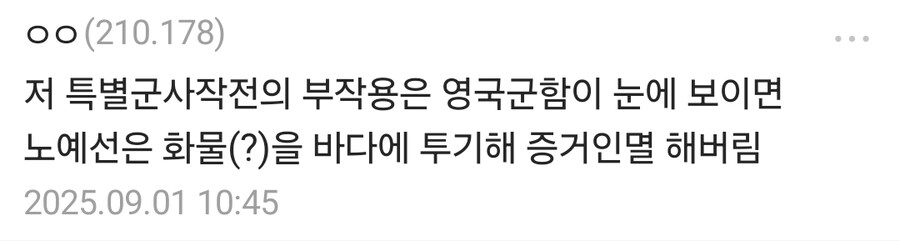 외국 선박을 습격해서 재산 강탈한 영국군.jpg_2.jpg