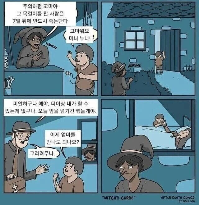 목에 걸면 7일 뒤에 죽는 목걸이_1.jpg