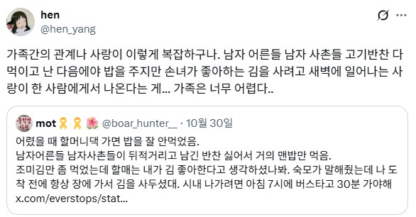 가족의 사랑은 복잡하고 어렵다.jpg_1.png