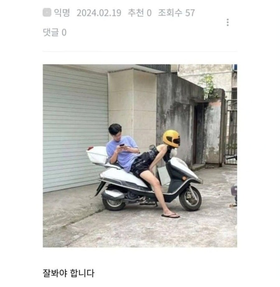 사진 한장 때문에 여친과 헤어질 뻔 했다는 남자_1.jpg