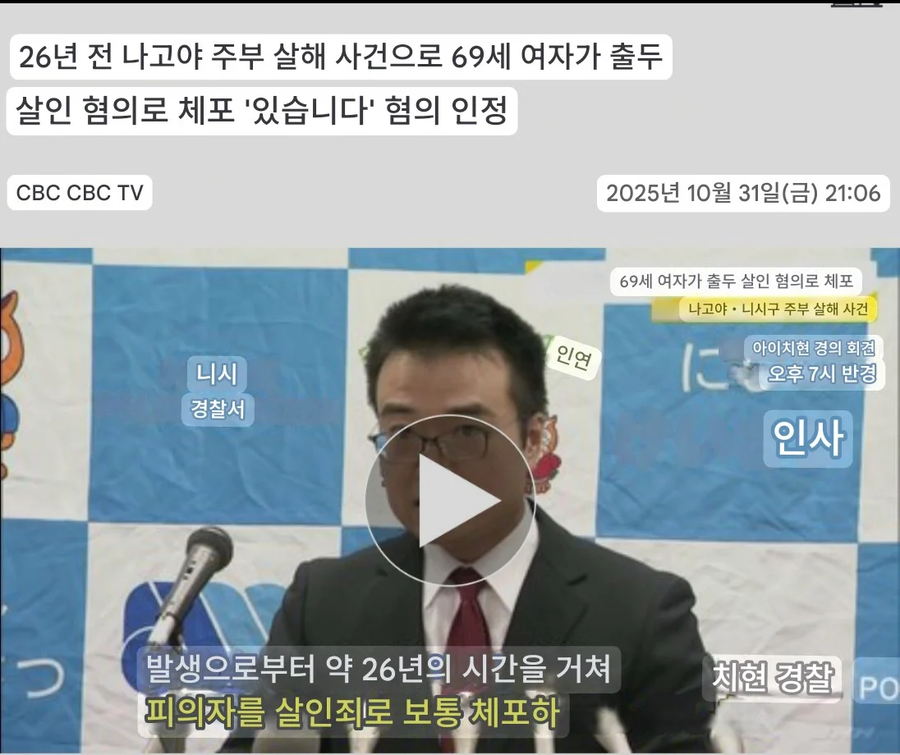 일본 26년간 아내살해 현장 보존한 남편..드디어 범인 검거_7.webp