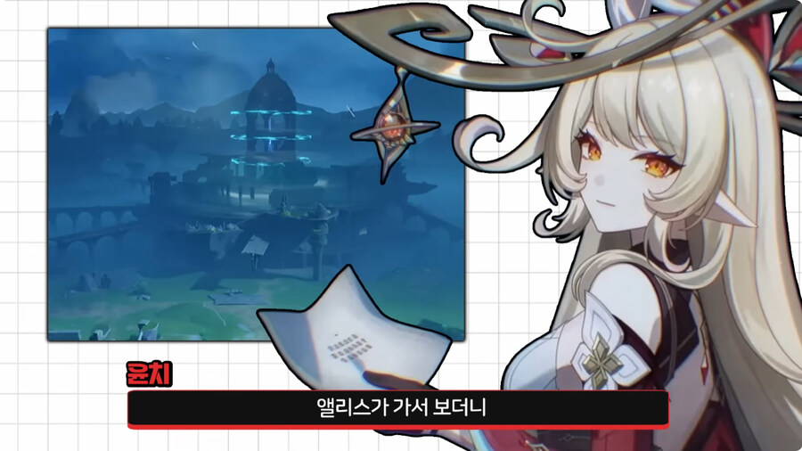 원신 앨리스가 티바트 대륙에서 저지른 만행들.jpg_24.jpg