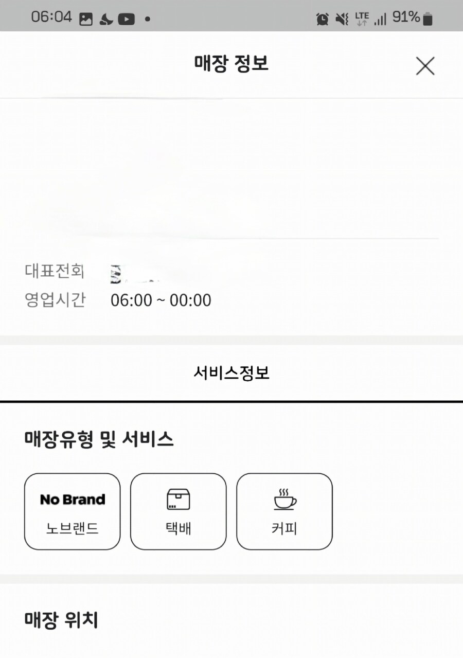 트릭컬) 우리동네 이마트 24 개빡치는 점_1.jpg