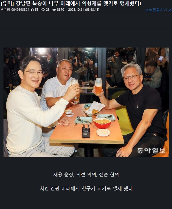 치맥결의에서 이재용이 관우 포지션인 이유_1.png