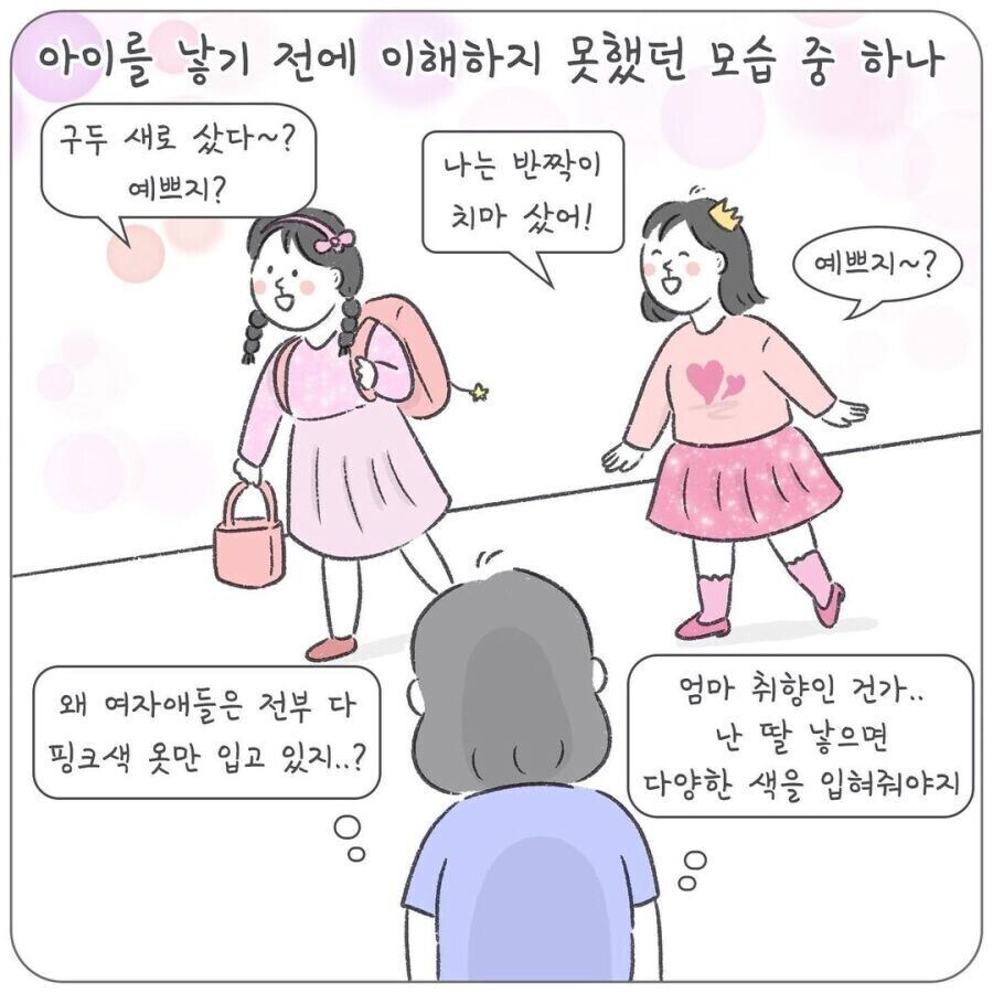 핑크를 입히는 이유.jpg_2.jpg