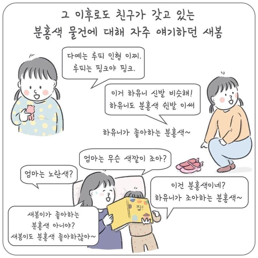 핑크를 입히는 이유.jpg_5.jpg