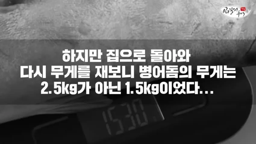 수산시장 저승사자를 몰라본 상인의 최후_1.webp