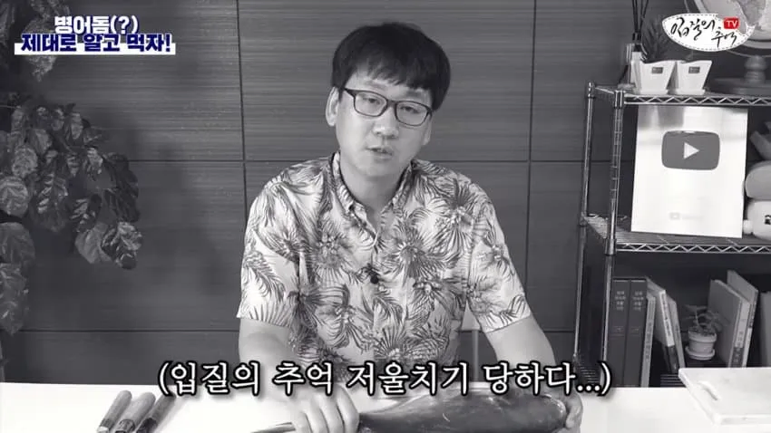 수산시장 저승사자를 몰라본 상인의 최후_2.webp