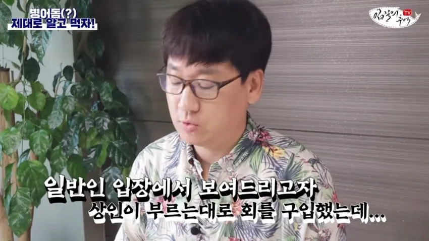 수산시장 저승사자를 몰라본 상인의 최후_4.webp