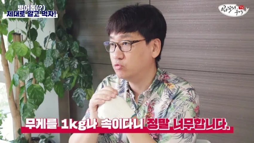 수산시장 저승사자를 몰라본 상인의 최후_5.webp