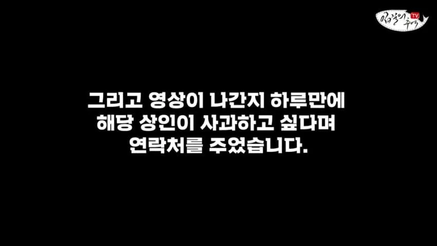 수산시장 저승사자를 몰라본 상인의 최후_6.webp