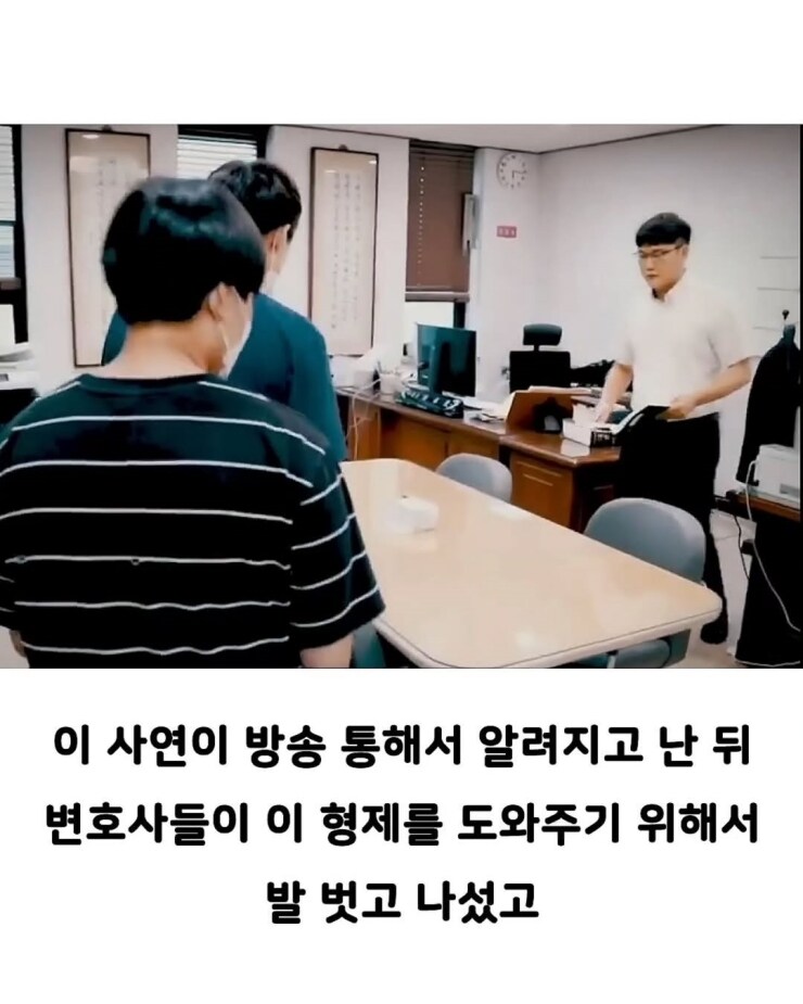 방송 보고 변호사들이 빡쳐서 도와준 사건_5.jpg