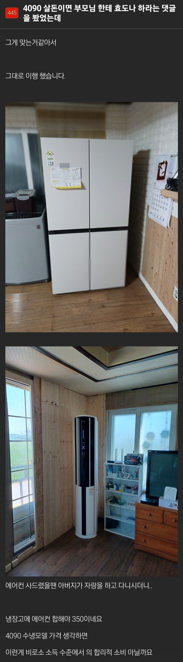 4090 샀다고 치는 컴붕이_1.jpg