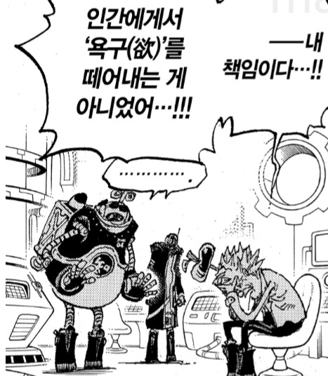 원피스 생각해보면 처음부터 다 알려준 범인_2.png