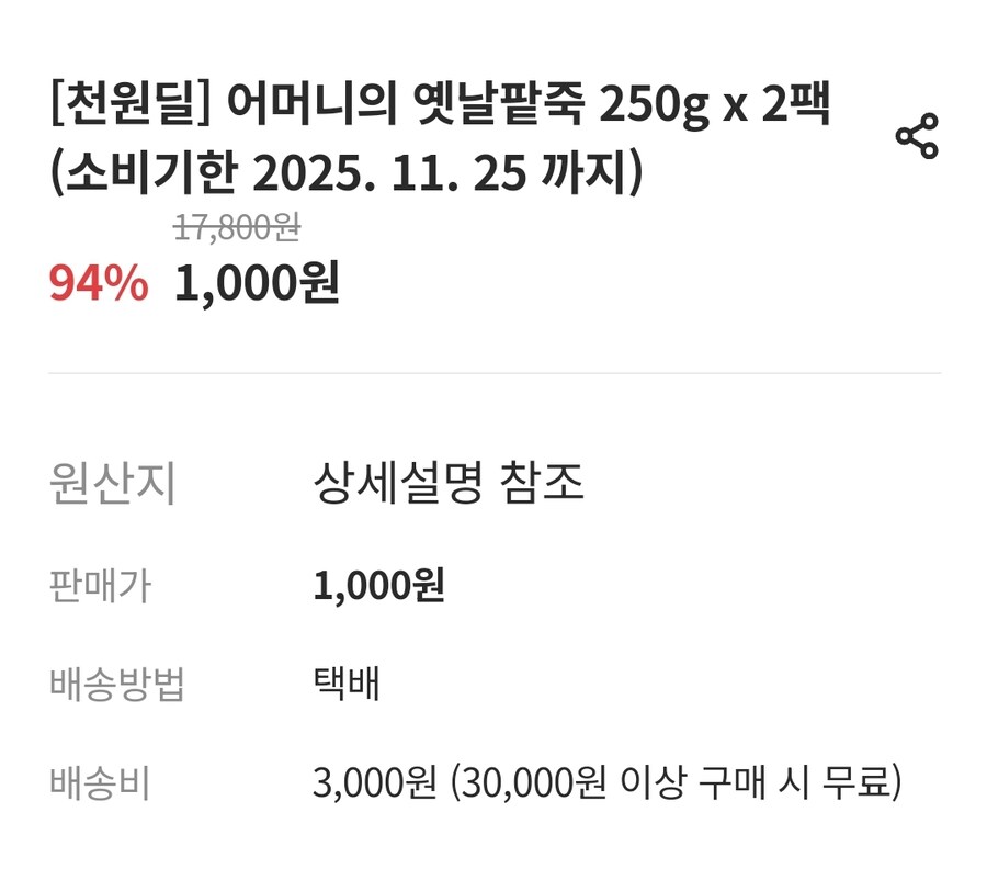 폭탄세일하는 제품을 조심해야해요_1.jpg