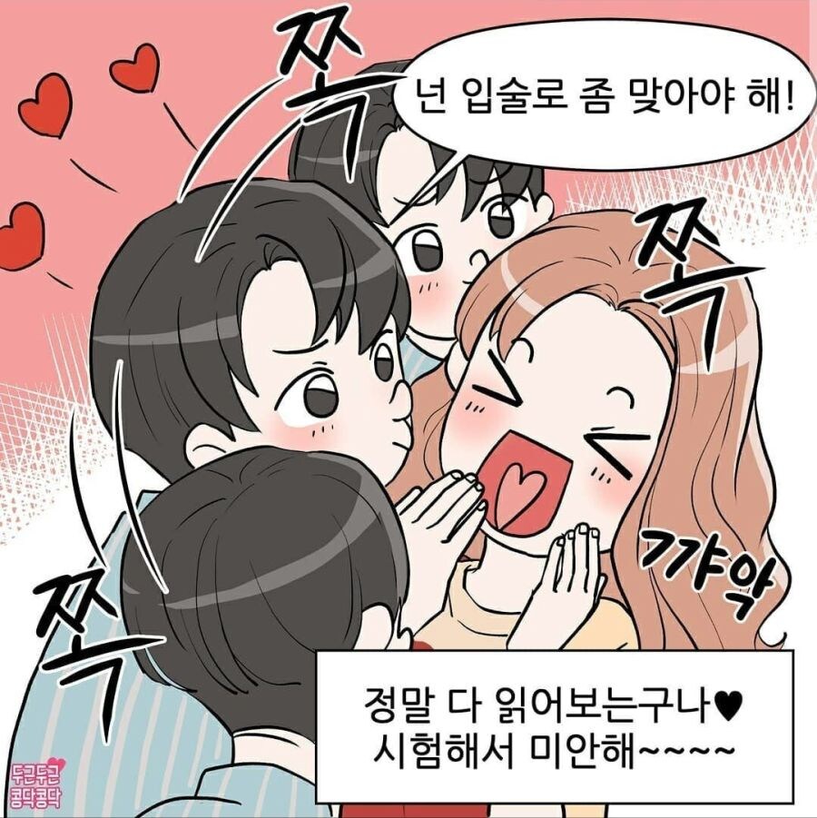 남친이 자기카톡 읽을까 궁금했던 여친_6.jpg