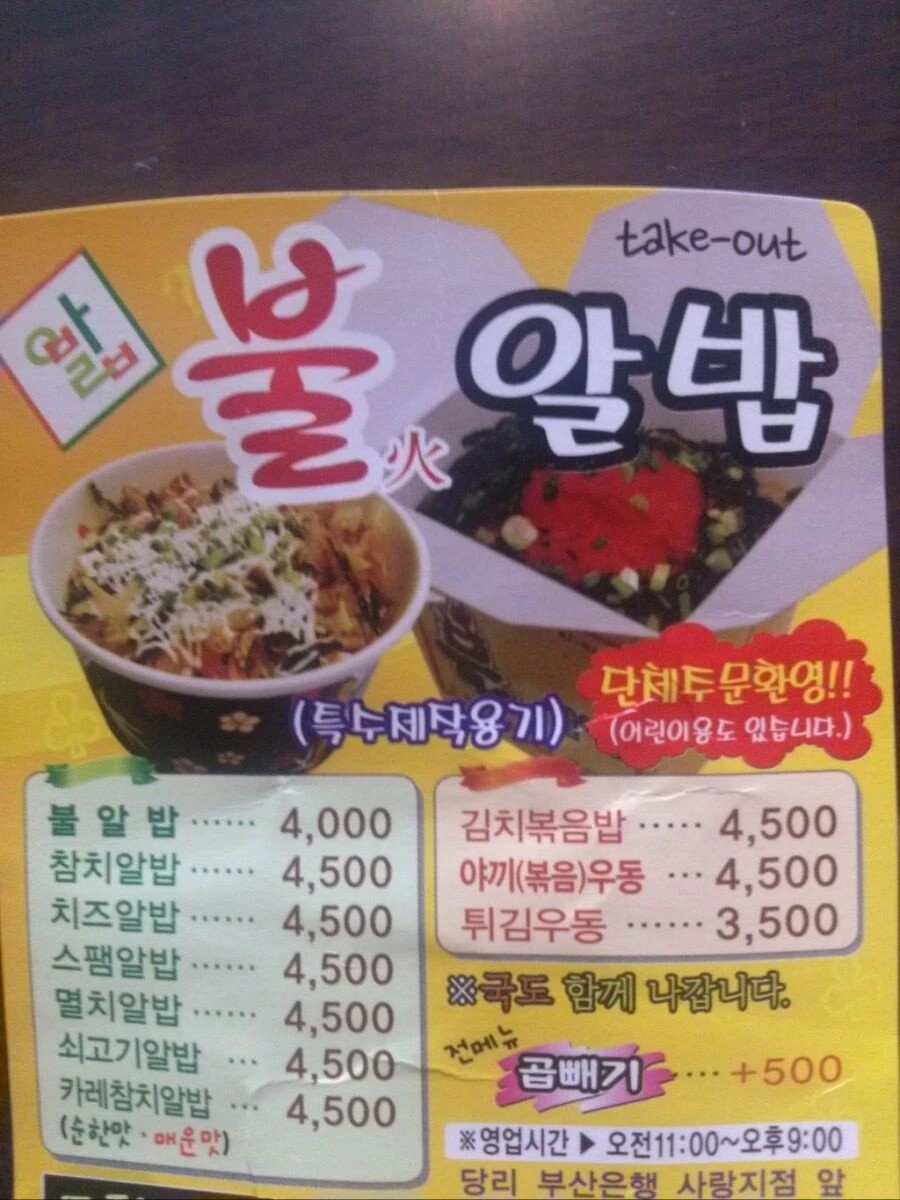 뭔가 이상한 알밥_1.webp