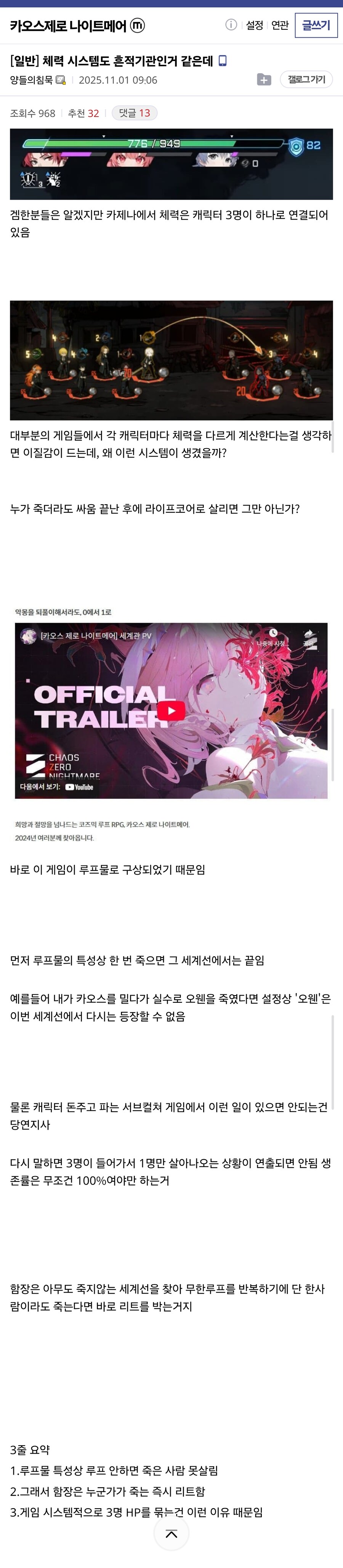 카제나) 체력 시스템도 흔적기관인거 같은데_1.jpg