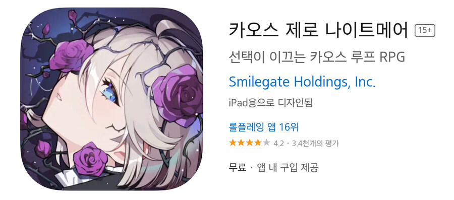 카제나) 찾아보니까 흔적기관으로 홍보 진짜 존나게 많이했네 ㅋㅋㅋㅋㅋ_3.jpg