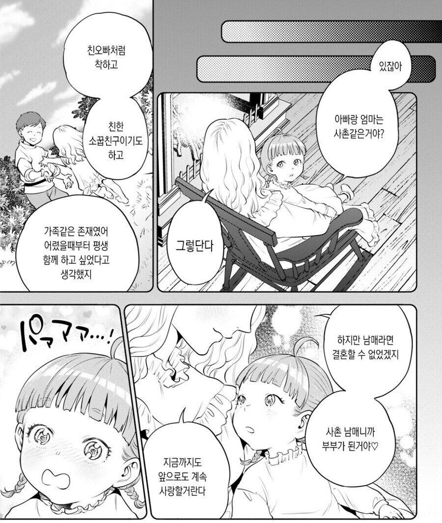 누나가 사촌이랑 모텔에 갔더라_4.jpg