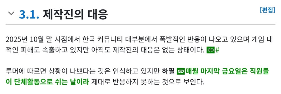 카제나 운영진의 대응은 회사 지시를 따르고 있을 뿐임_1.jpg