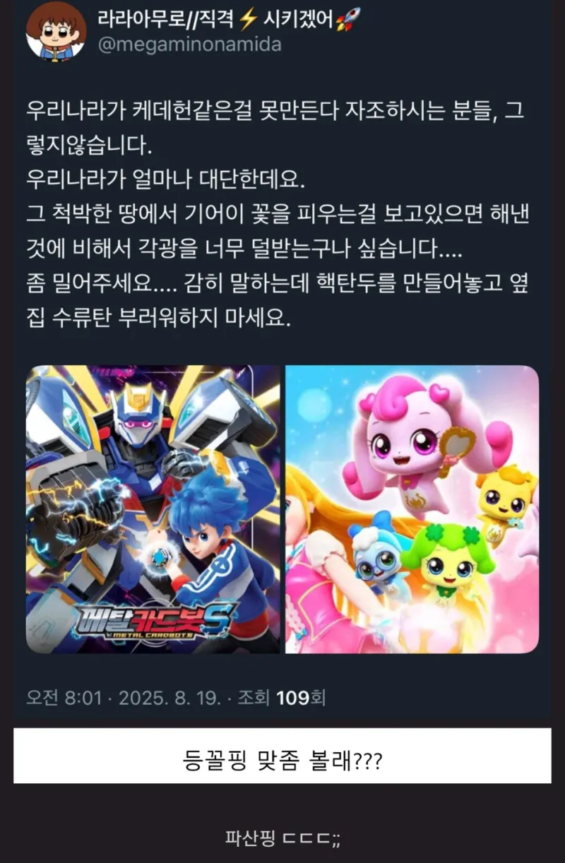 케이팝 데몬헌터스 이전에 성공 사례들_1.webp