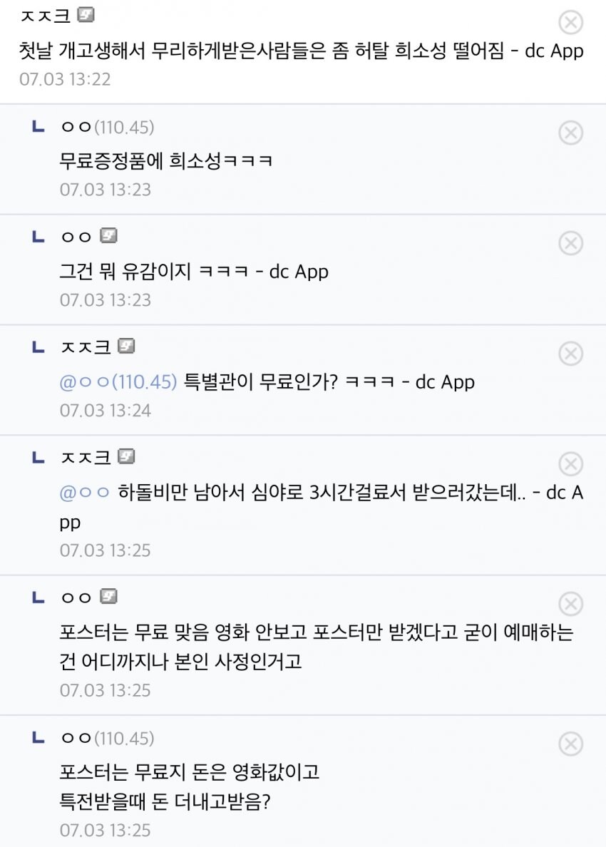 체인소맨 특전 앵콜을 하면 안되는 이유_4.jpg