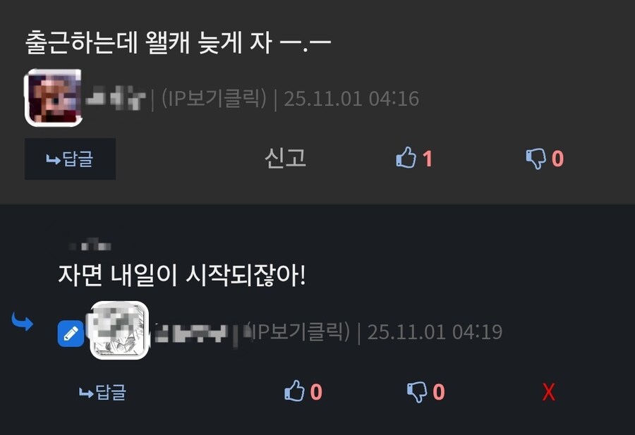 출근 해야 되는데 늦게 자는 사람 특 .jpg_1.jpg