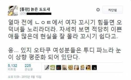 오덕은 그렇게 이성친구 사귀기 힘들다면 같은 오덕이라도 사겨봐_1.jpg