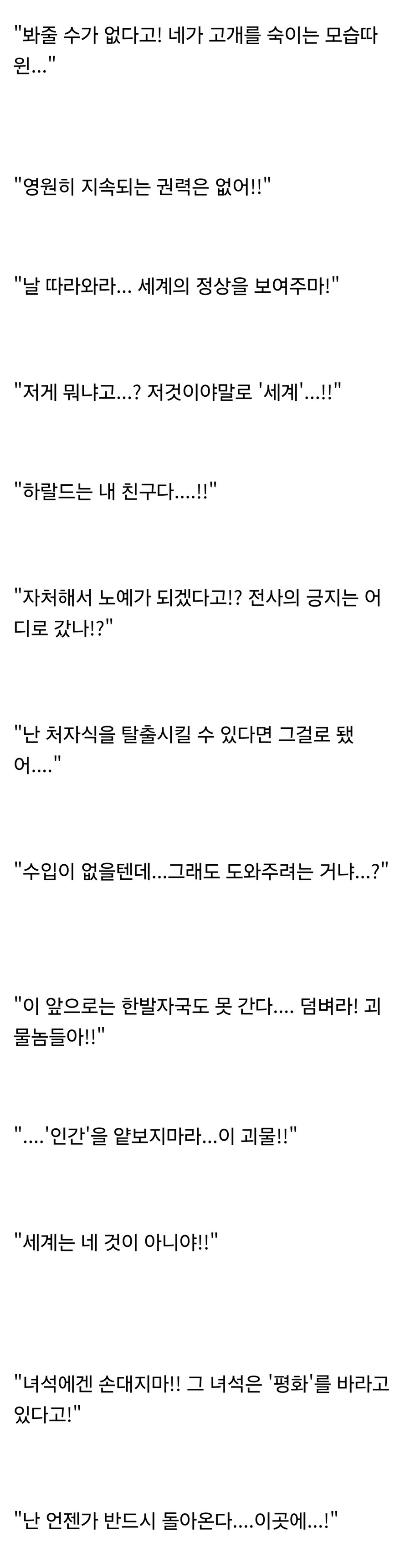 원피스 구시대 전설들 요약_1.jpg