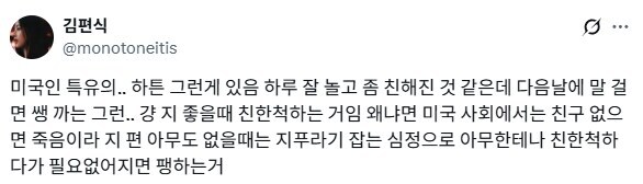 처음으로 이해한 미국 스몰톡 문화.jpg_1.jpg