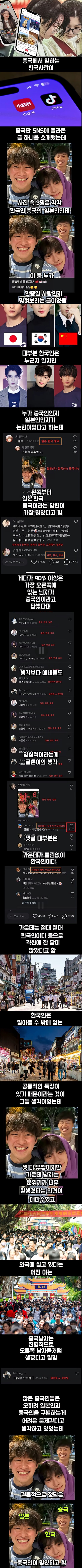 외국에서 정말 심각해졌다는 한국남자 선입견...jpg_1.png