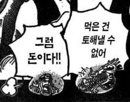 원피스 구시대 전설들 요약_5.jpg