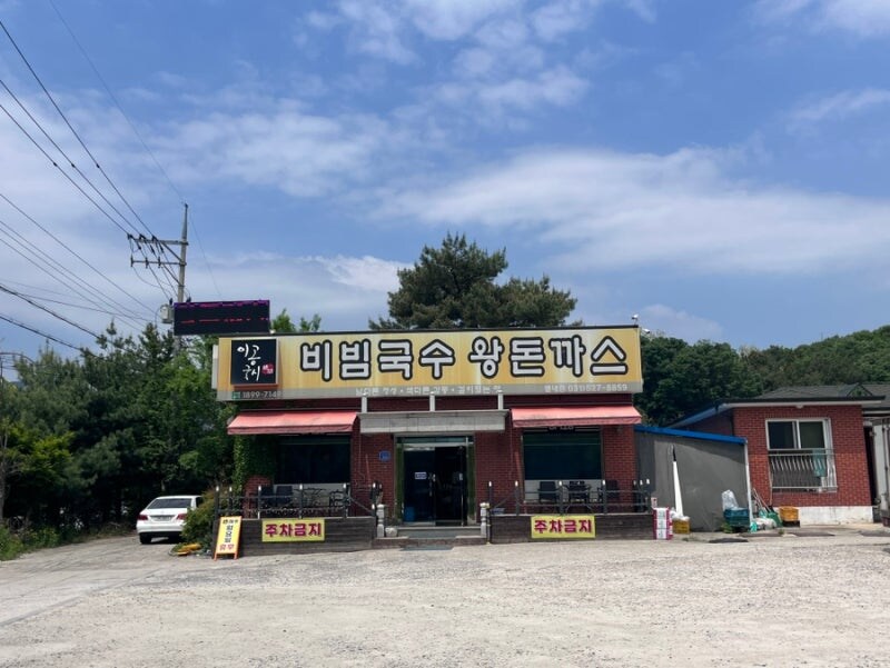 우리동네 국수 안파는 국수가게_1.jpg