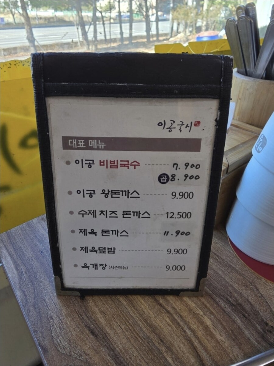 우리동네 국수 안파는 국수가게_2.jpg