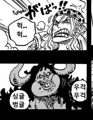 원피스 구시대 전설들 요약_3.jpg